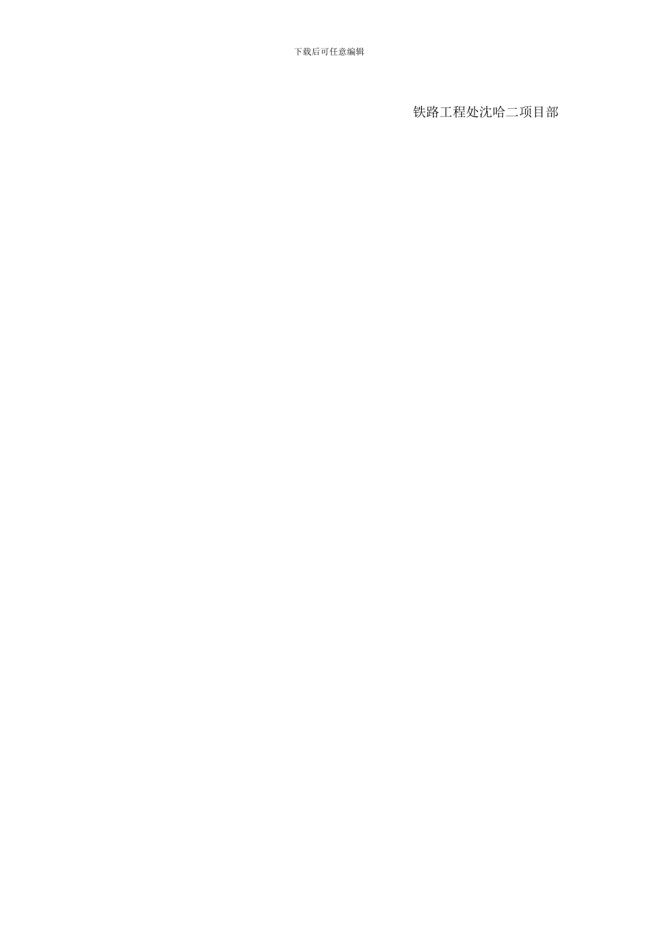 06材料、设备、构件进场检验及储存检查管理制度_第2页