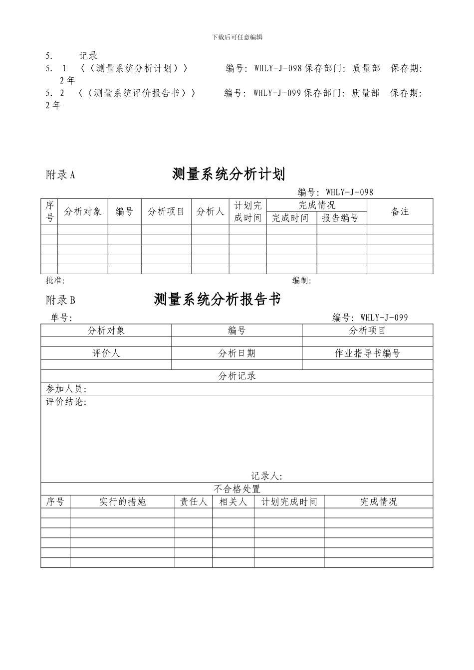 07-08-测量系统分析程序_第3页