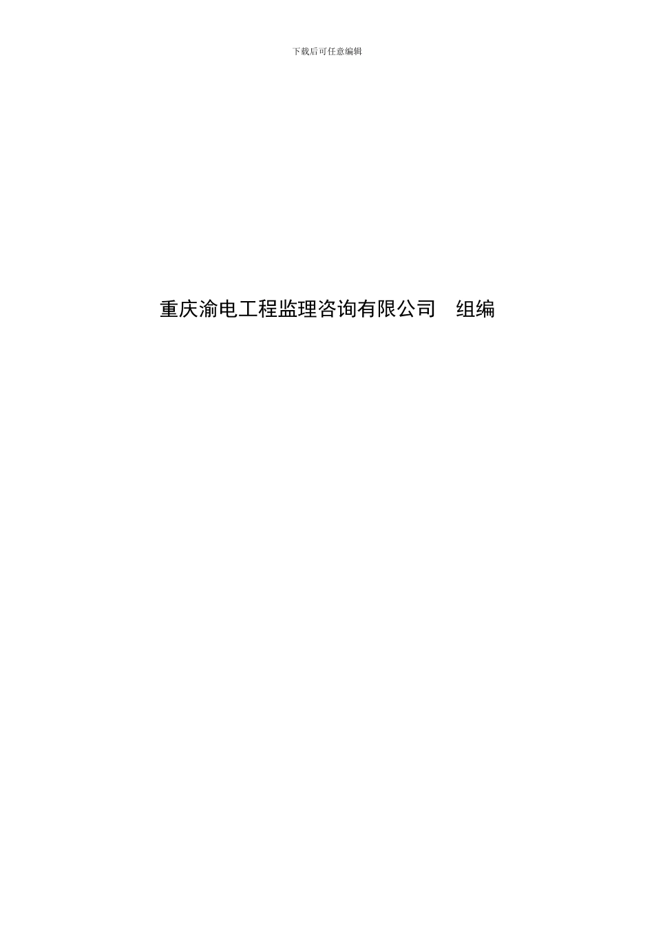 07-监理工作制度_第2页