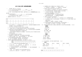 07年秋期05级《幼儿文学》期中考试题