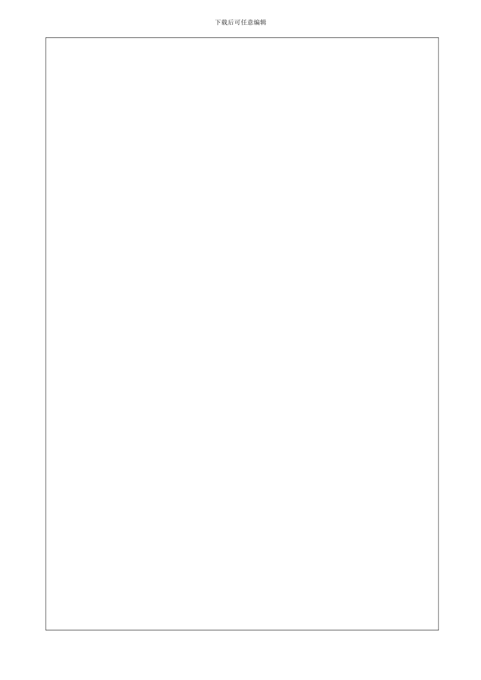 07新产品试产管理程序_第1页