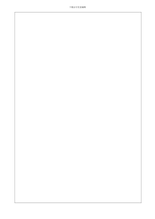 07新产品试产管理程序