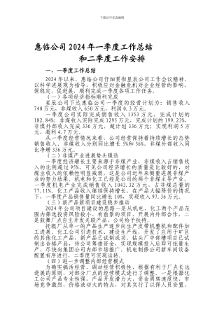 09年一季度工作总结