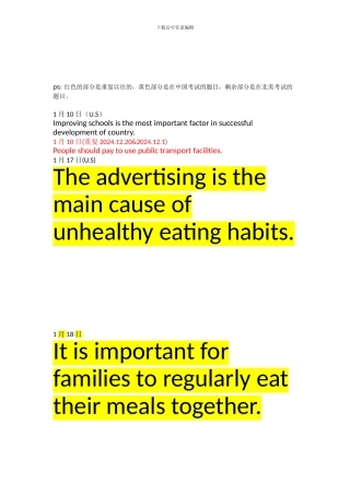 09年托福独立写作机经总结1