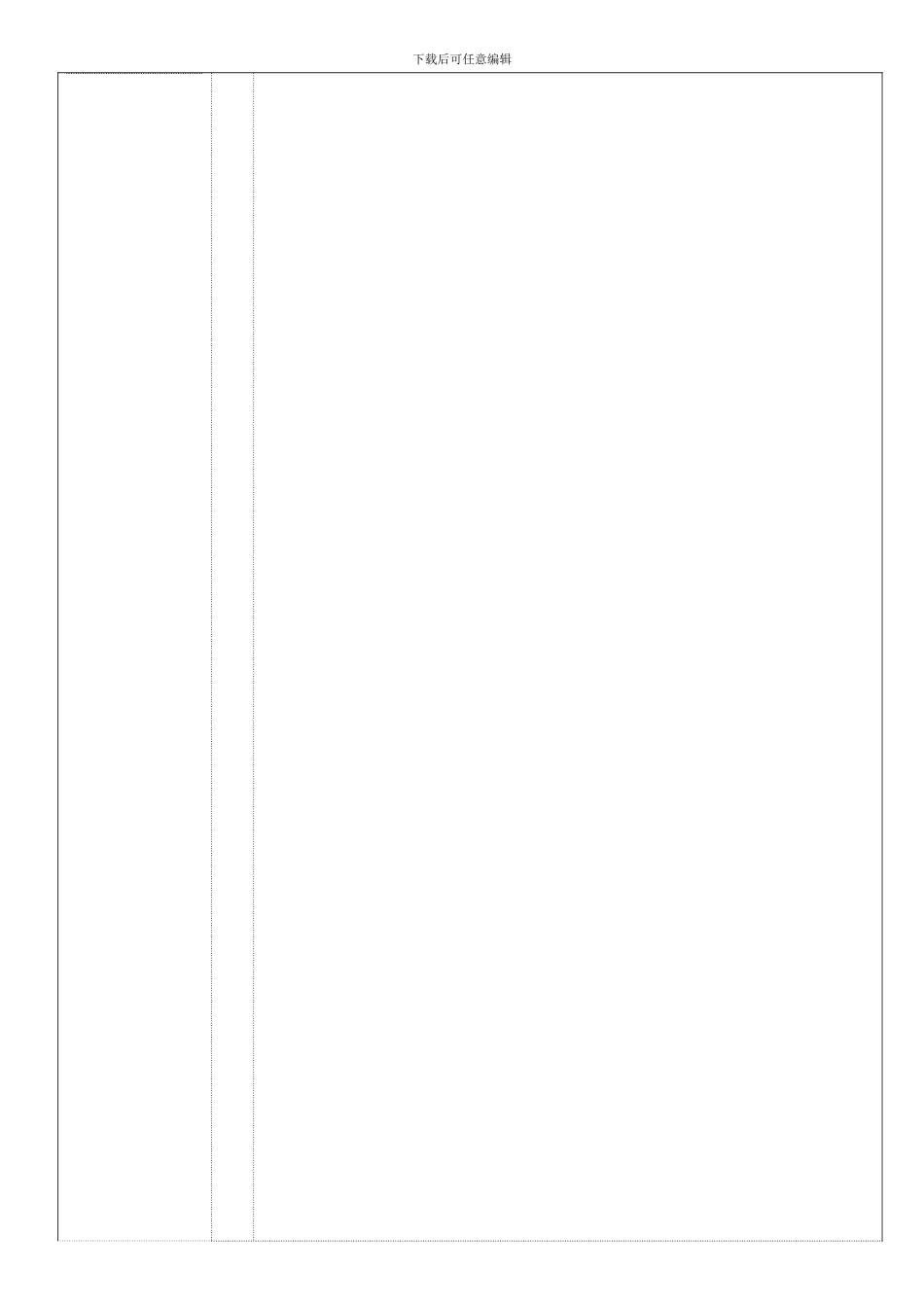 09生产与运作管理毕业清考试卷_第1页