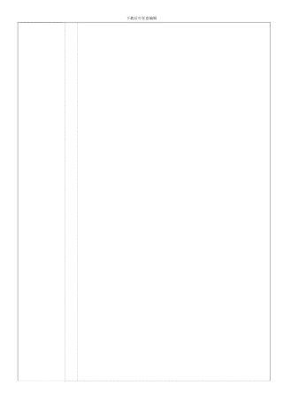 09生产与运作管理毕业清考试卷