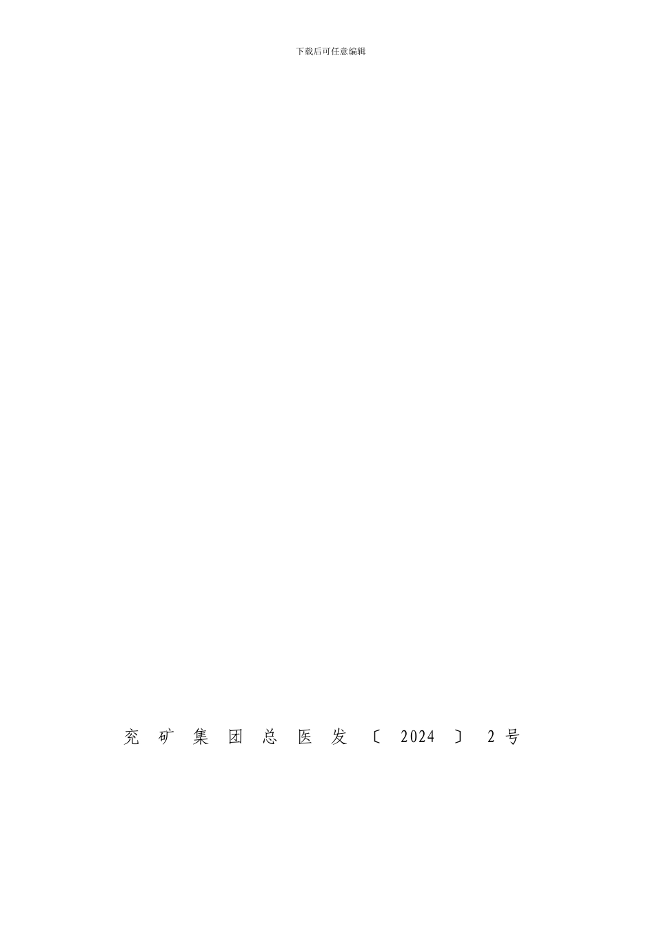 09行2024行政工作总结_第1页