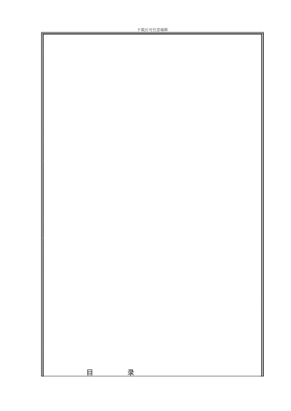 09采购控制程序