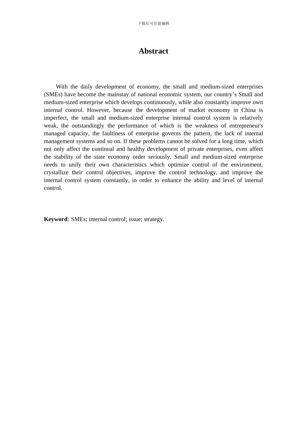 0y-ildbq企业财务管理毕业论文_第3页