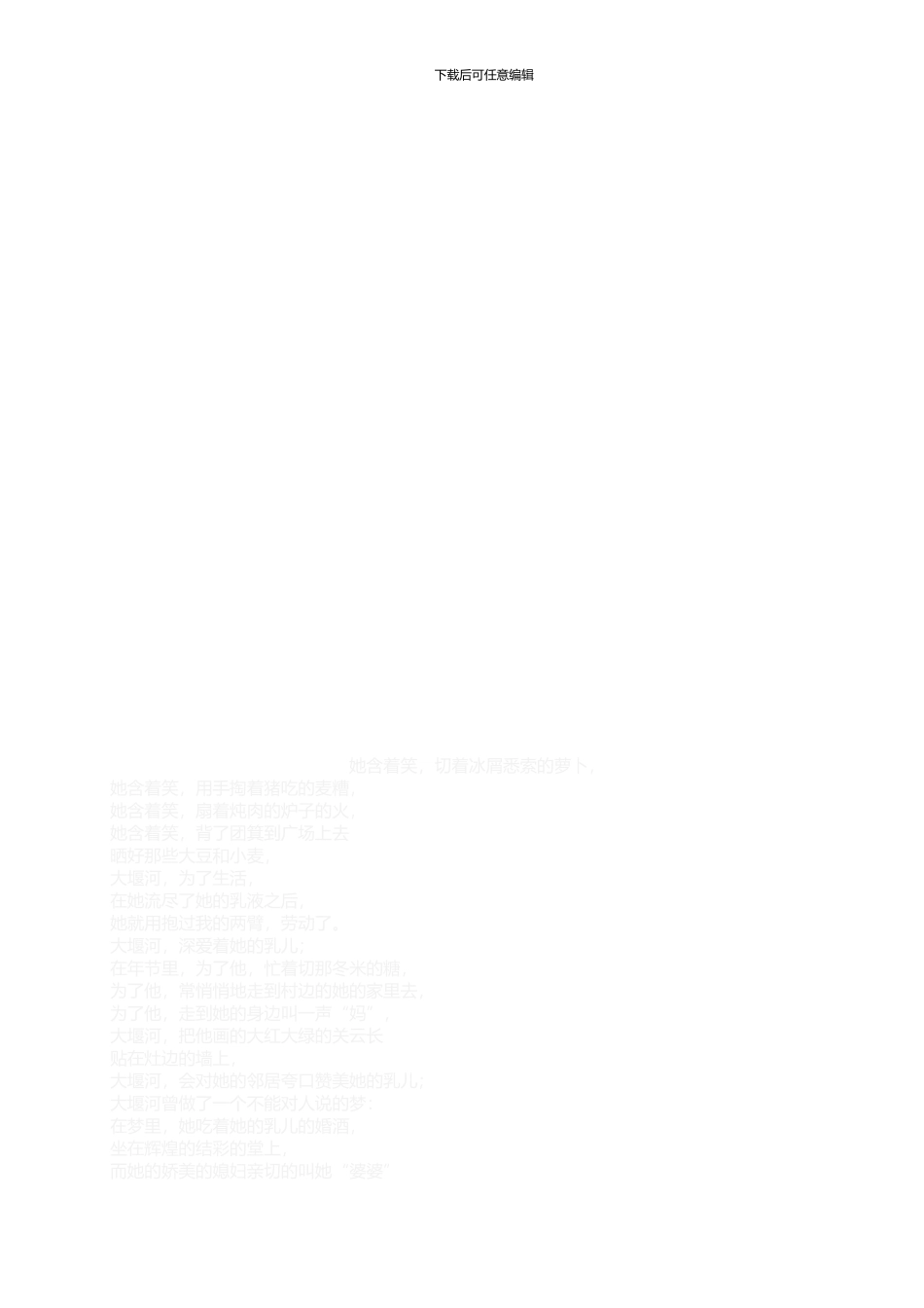 10.业务部经理的质量职责_第3页