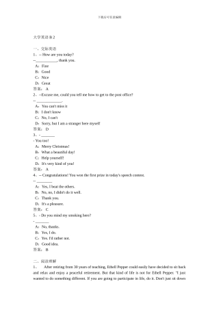 100%题库-电大英语B级考试题库大全