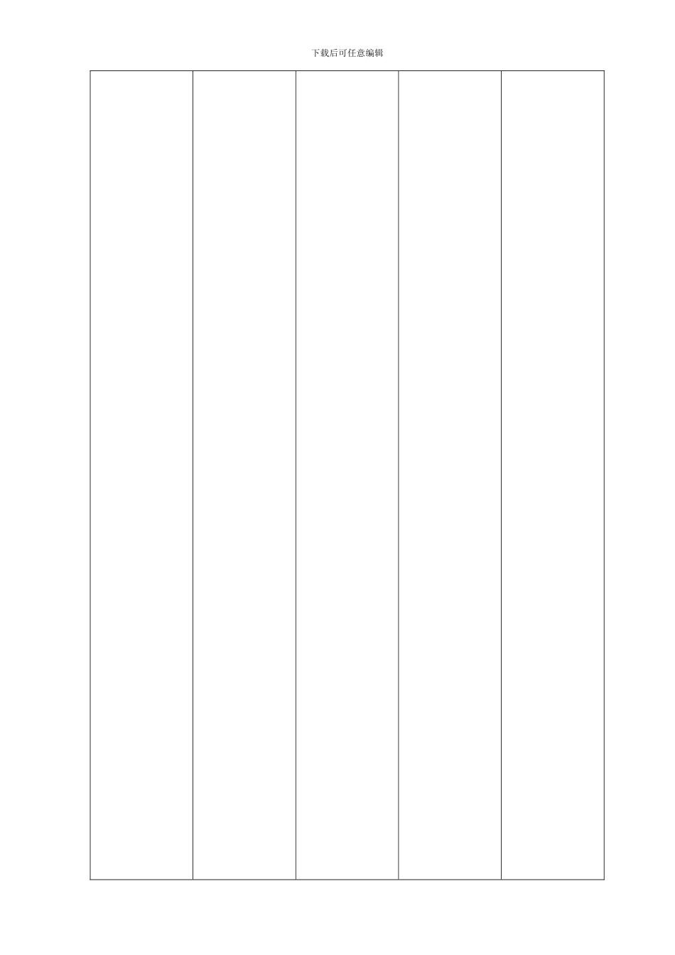 10产品实现策划控制程序_第2页