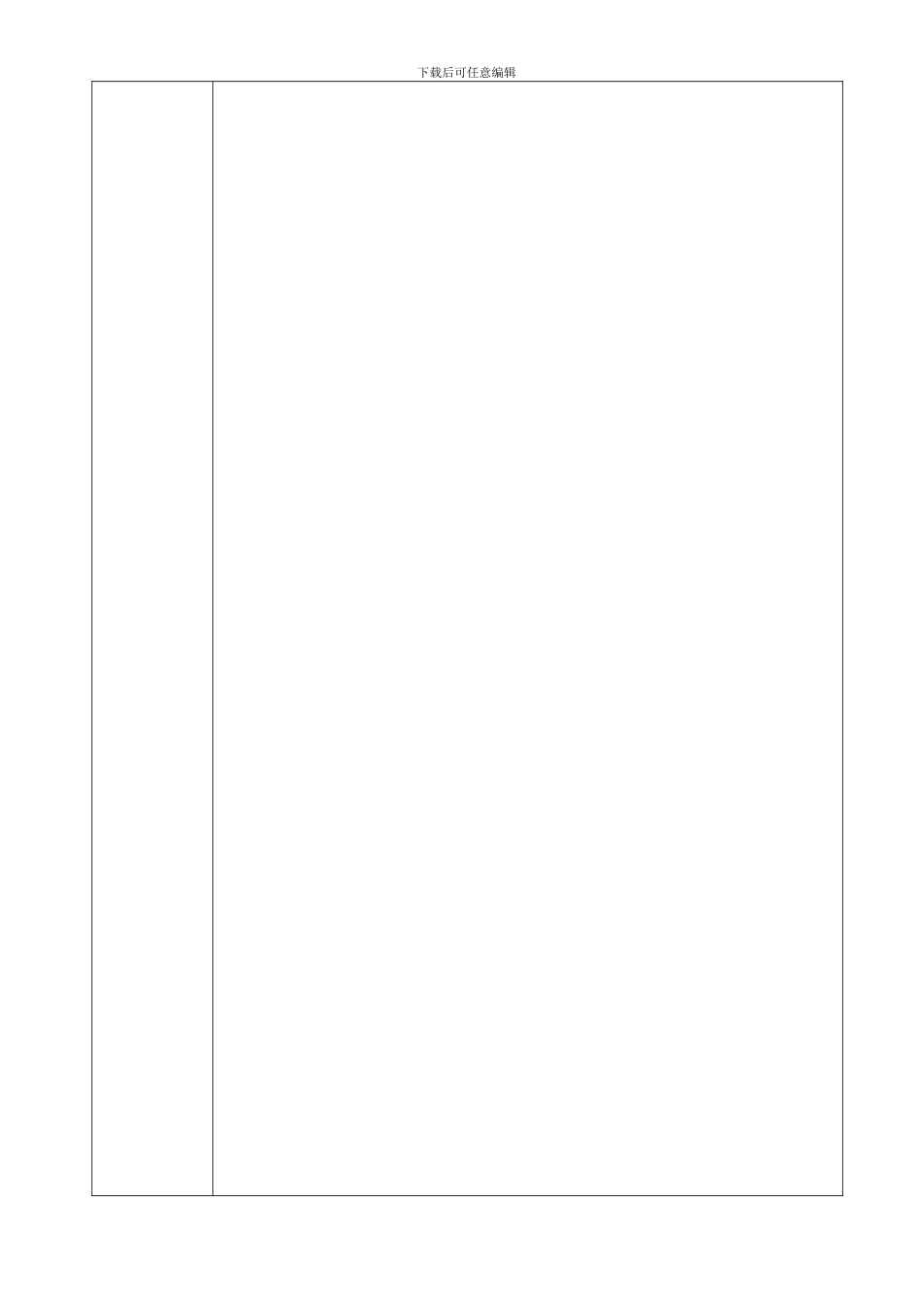 10员工福利管理制度_第2页