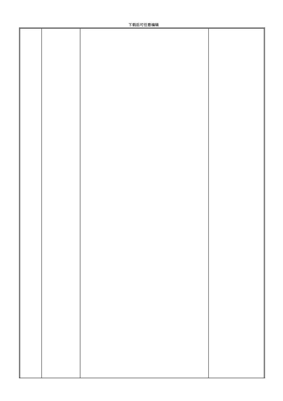 10生产管理程序_第3页