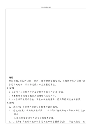 11-生产设备控制程序OK