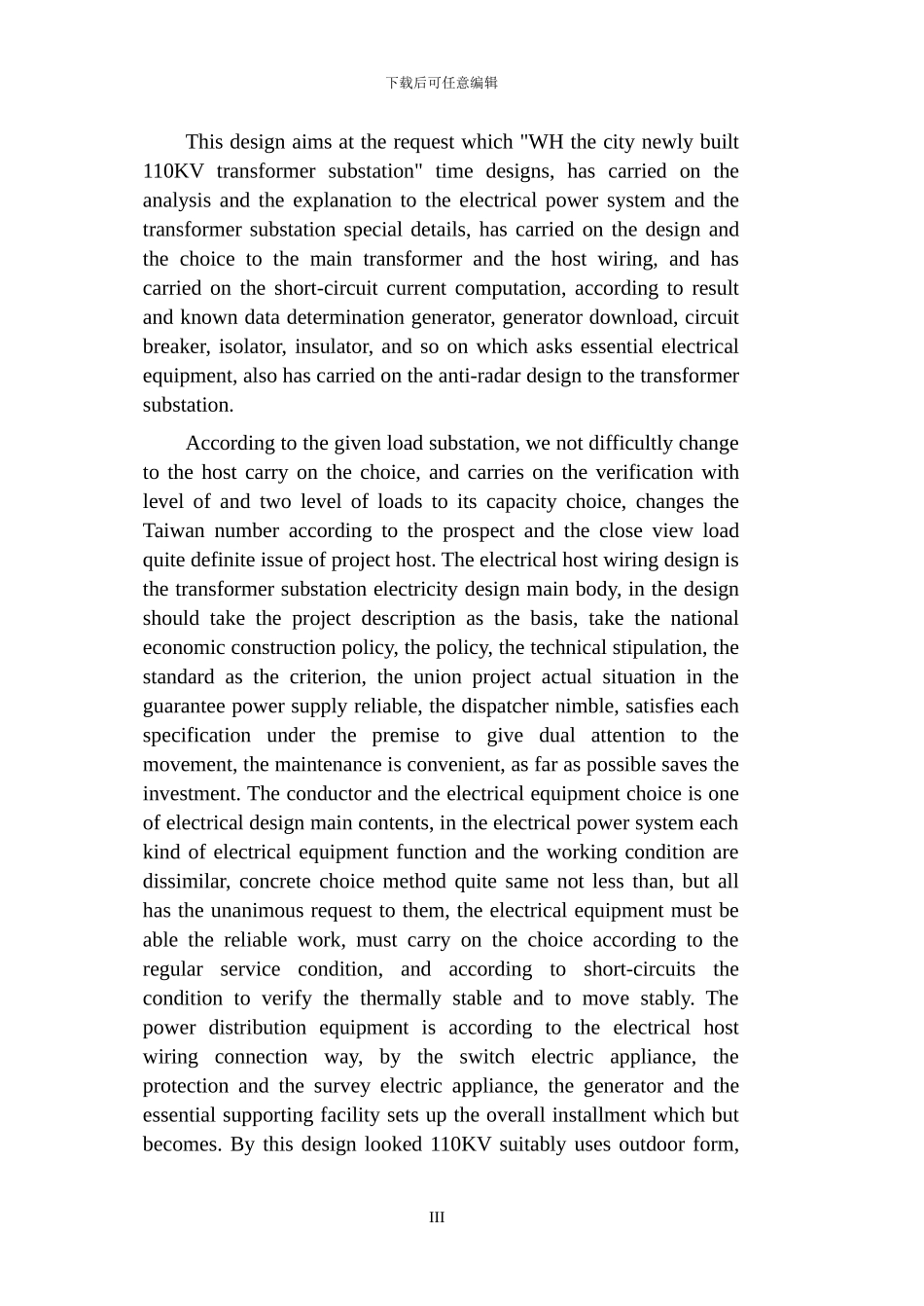 110kv变电站电气一次部分设计毕业论文_第3页