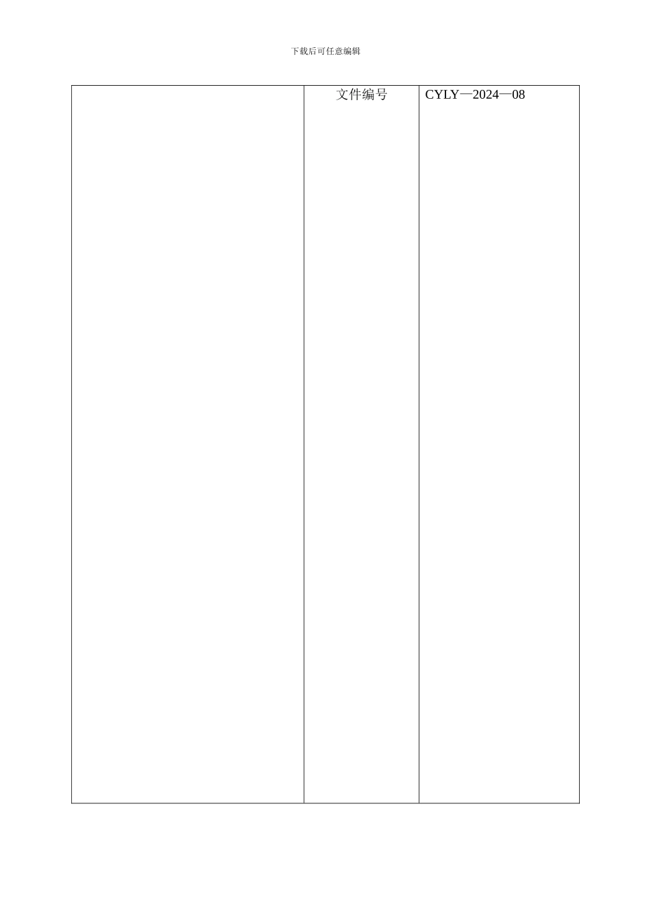 11111食品贮存运输管理制度_第1页