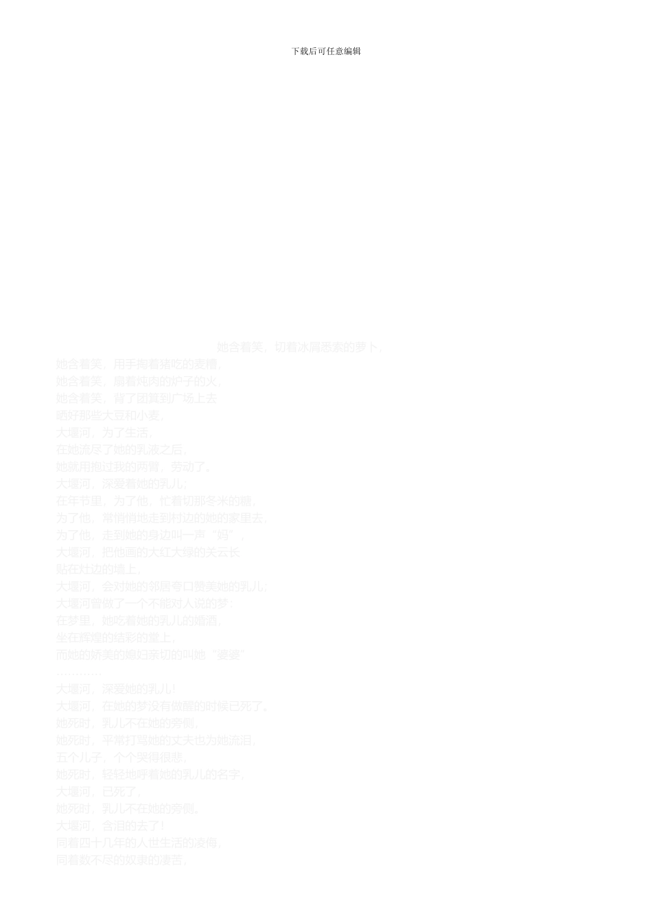 115安全生产奖惩制度_第3页