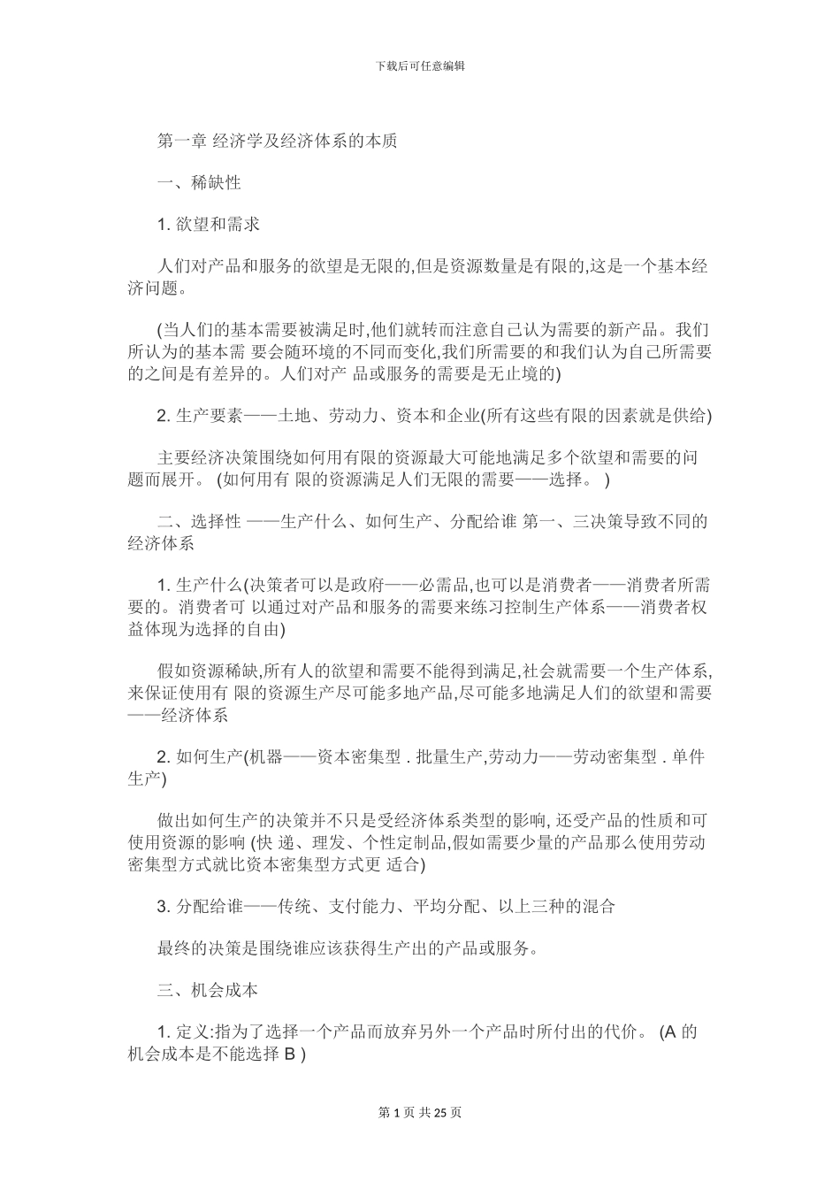 11741-市场与市场营销_第1页