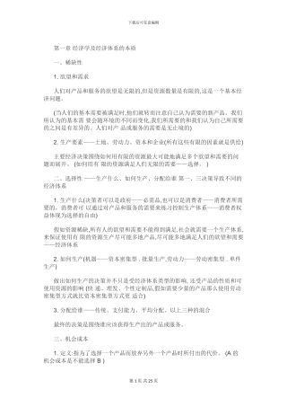 11741-市场与市场营销