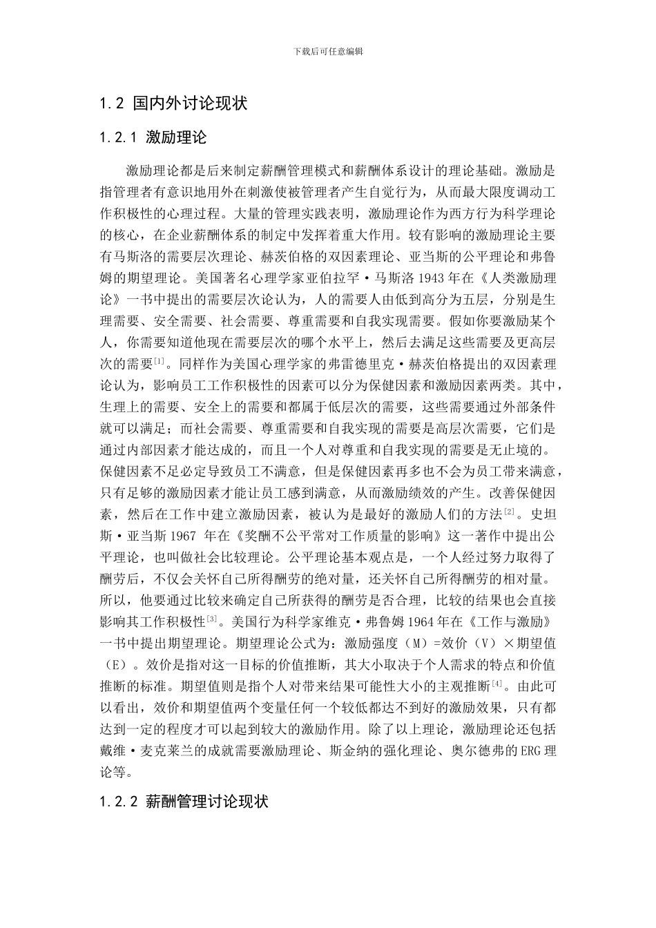 12国内外研究现状_第1页