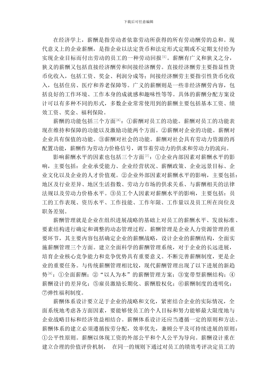 12国内外研究现状_第2页