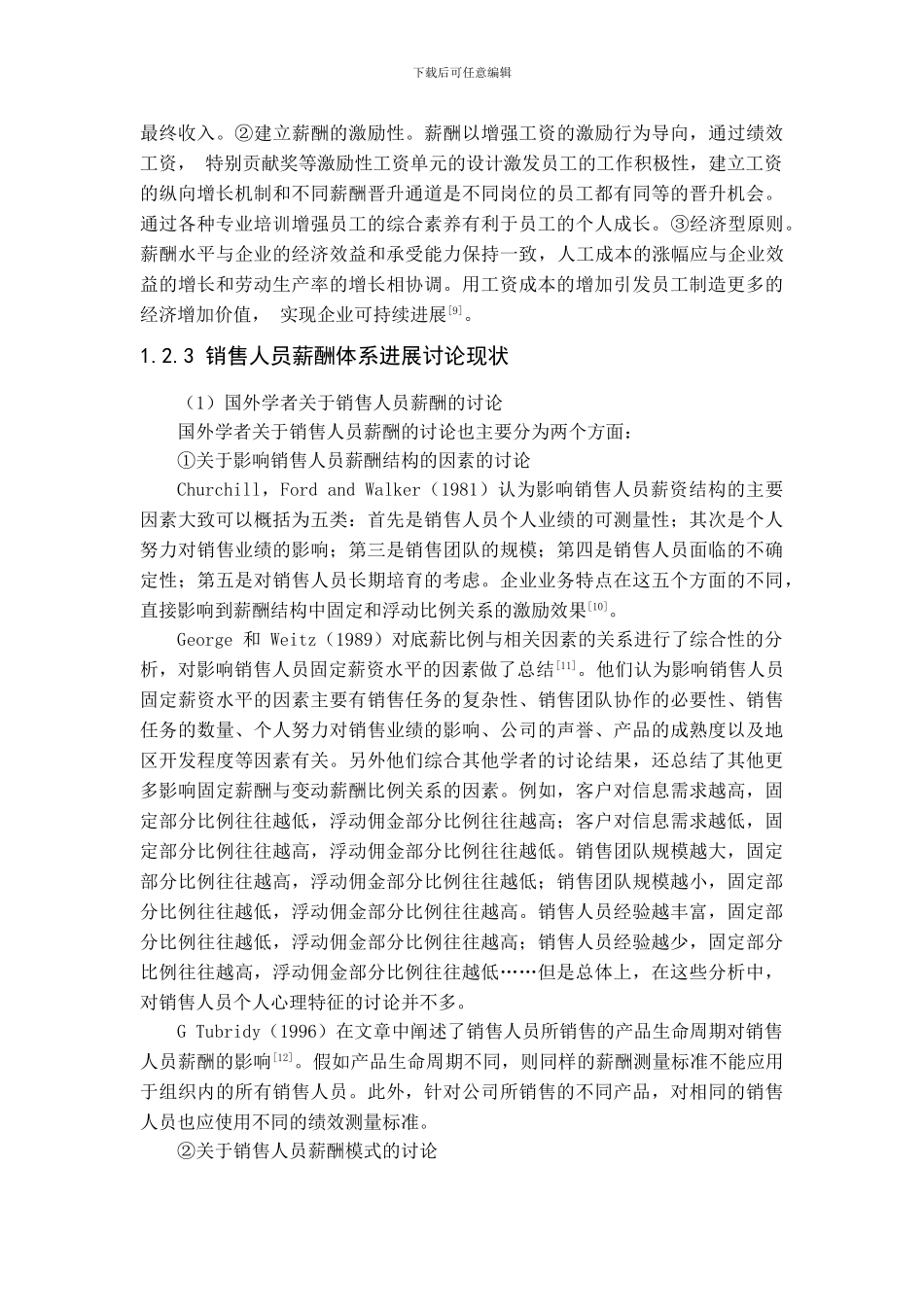 12国内外研究现状_第3页