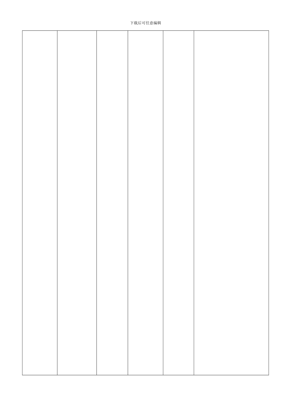 12工程变更管理程序-OK_第2页