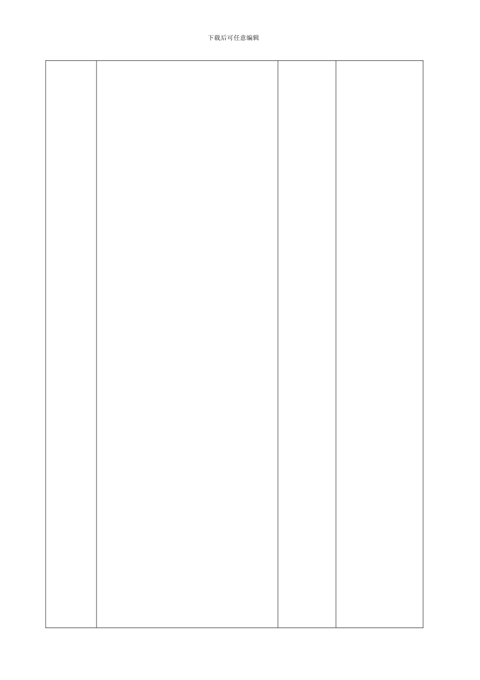 12物料养护管理制度_第2页