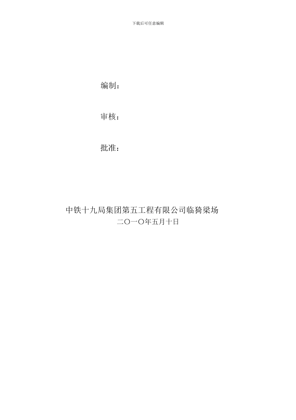 1311质量管理各项制度_第2页