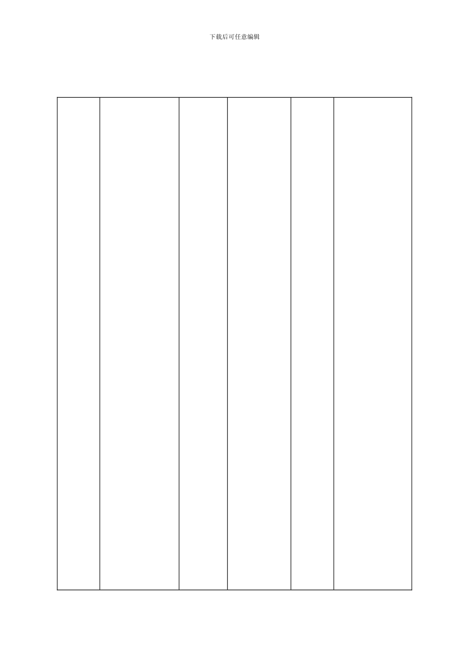 13.收银员工作职责_第2页