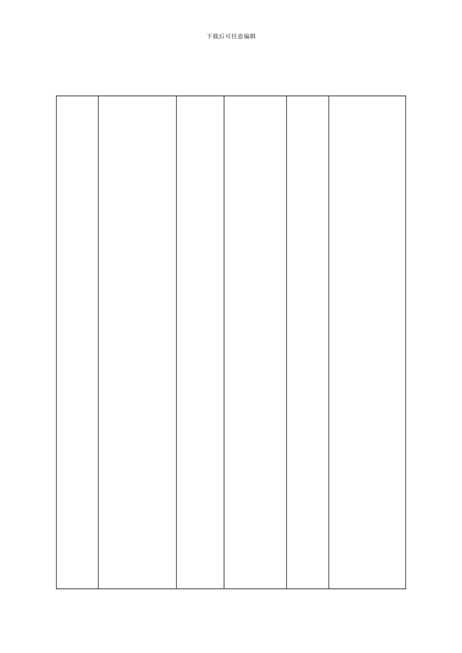 13.收银员工作职责_第3页