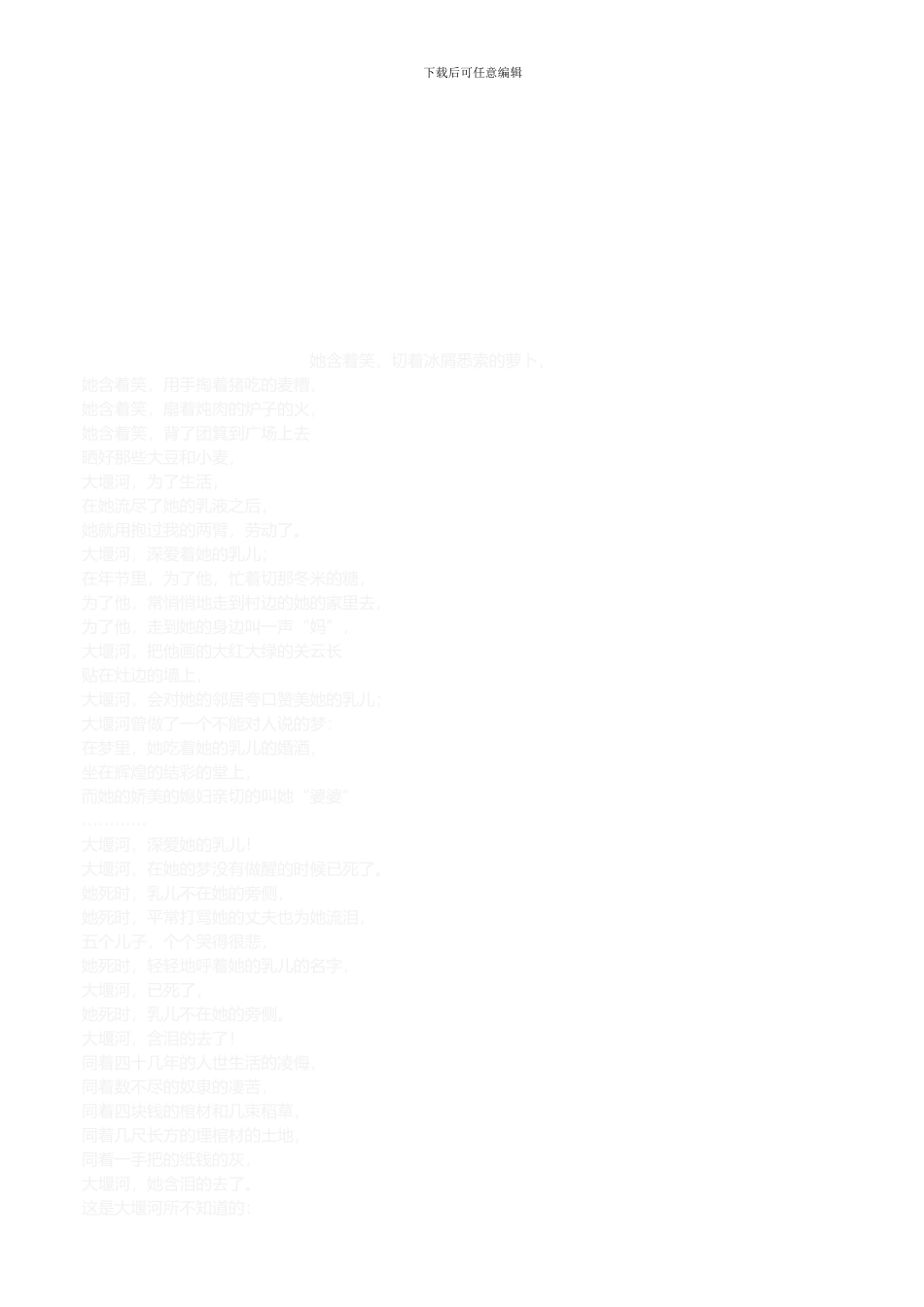 13施工用电制度_第3页