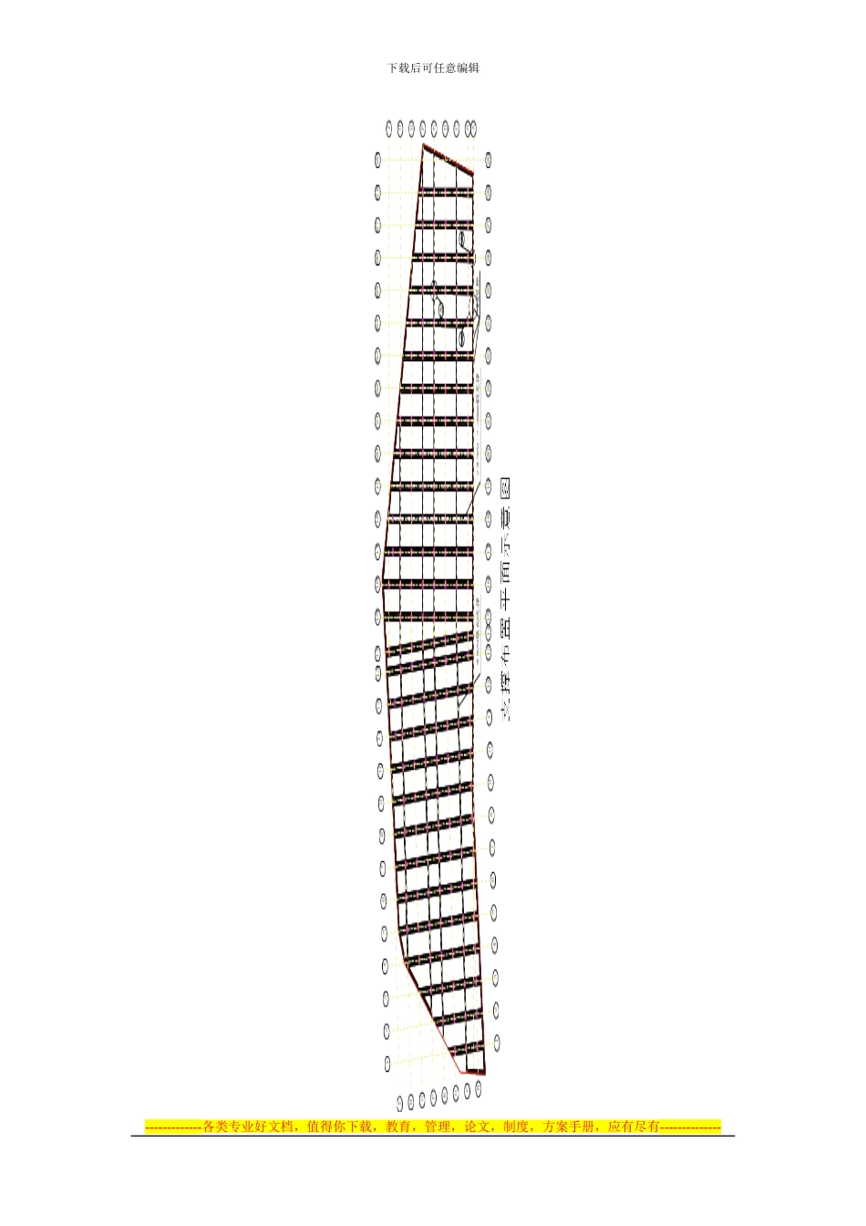 14m深基坑钢支撑施工方案_第2页