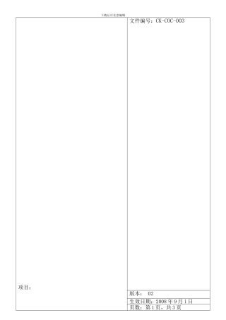 14、工资福利管理制度