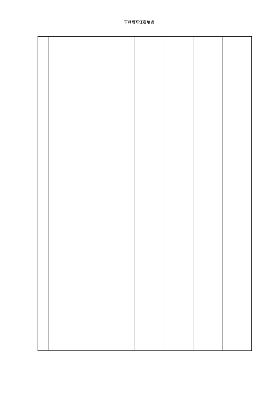 14危险化学品安全管理制度_第2页