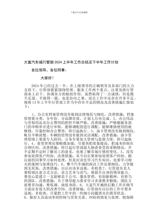 14年行管部上半年工作总结报告