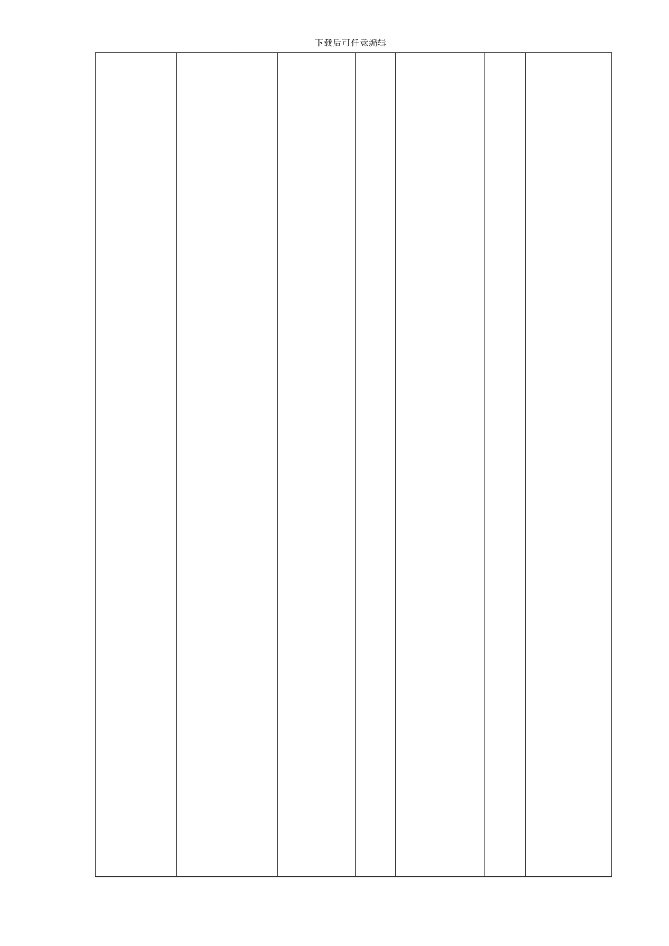 14生产计划管理程序_第2页