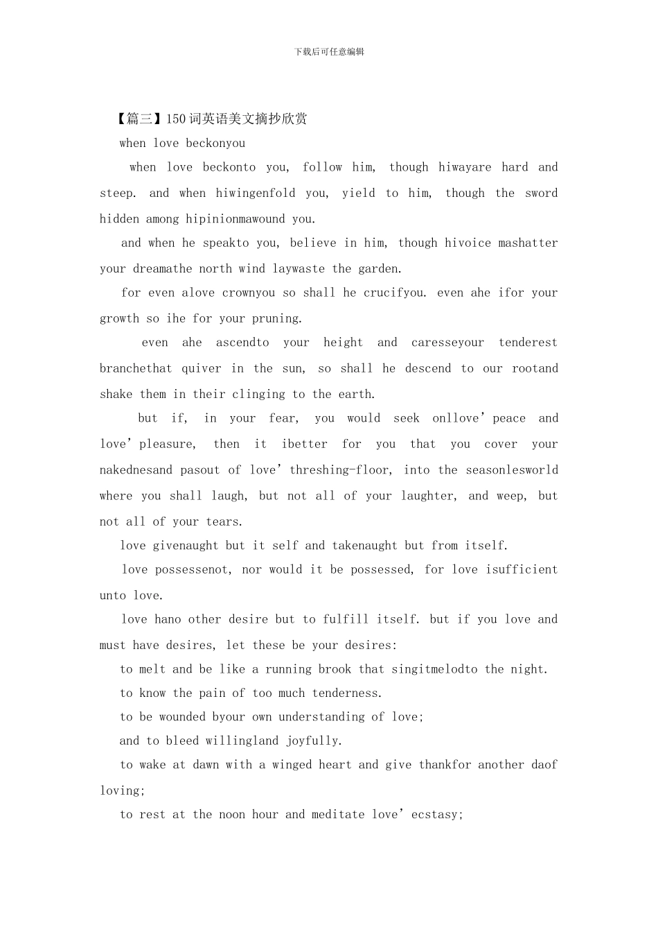 150词英语美文摘抄欣赏_第3页