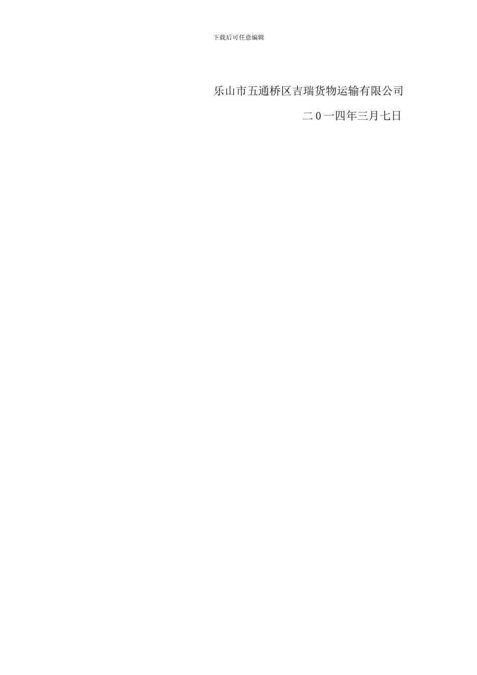 15、重大危险源安全管理制度_第2页