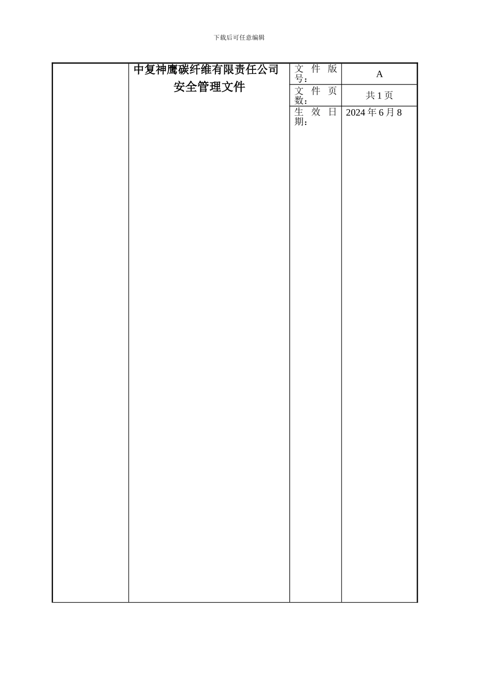 15作业场所职业卫生管理制度_第1页