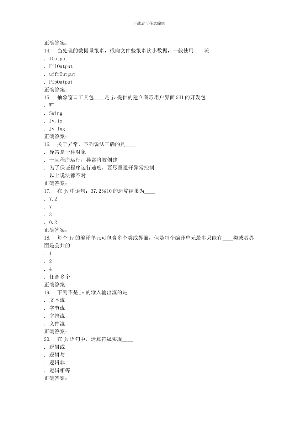 16春地大《Java语言程序设计》在线作业二_第3页
