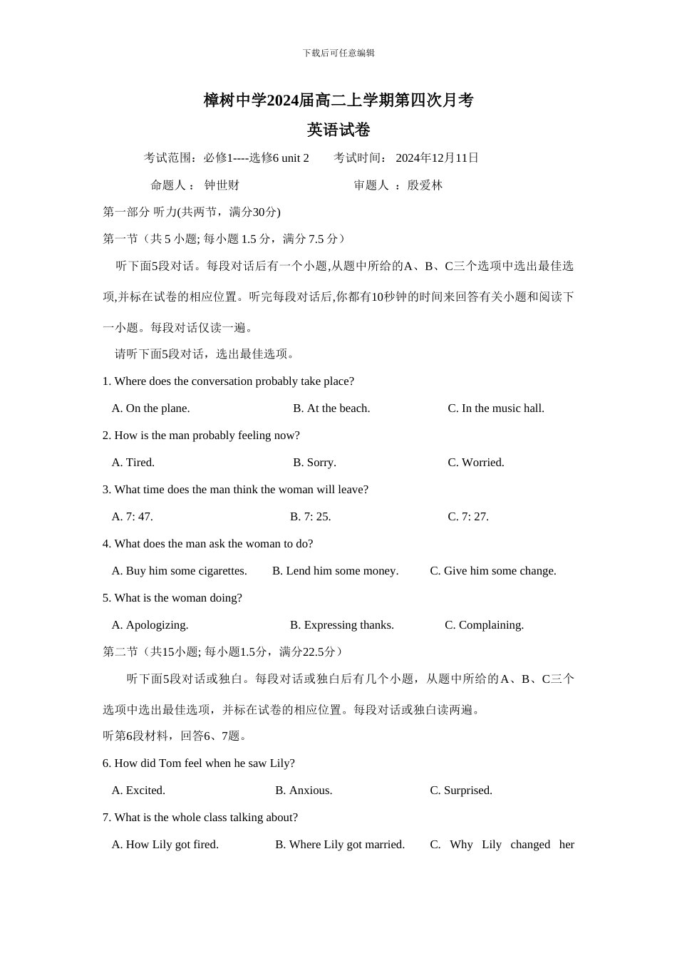 17学年上学期高二第四次月考英语试题_第1页