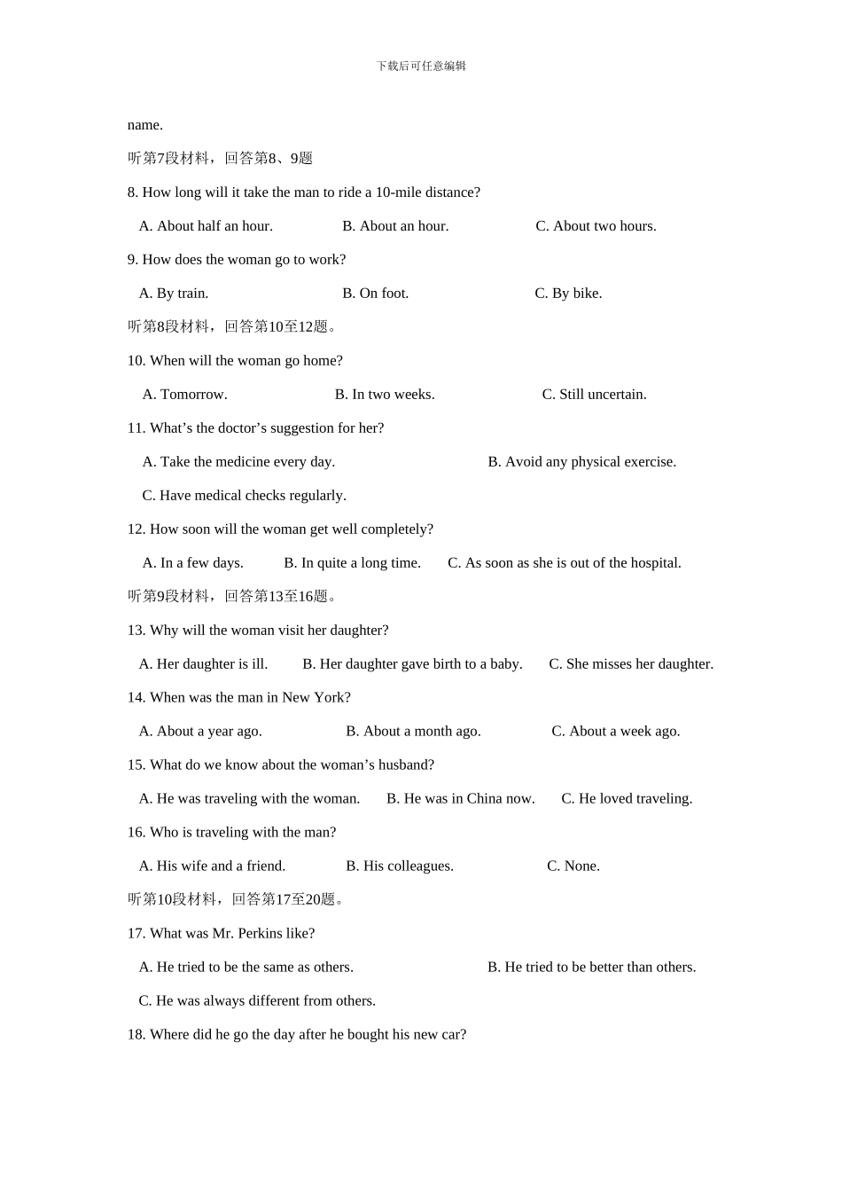 17学年上学期高二第四次月考英语试题_第2页