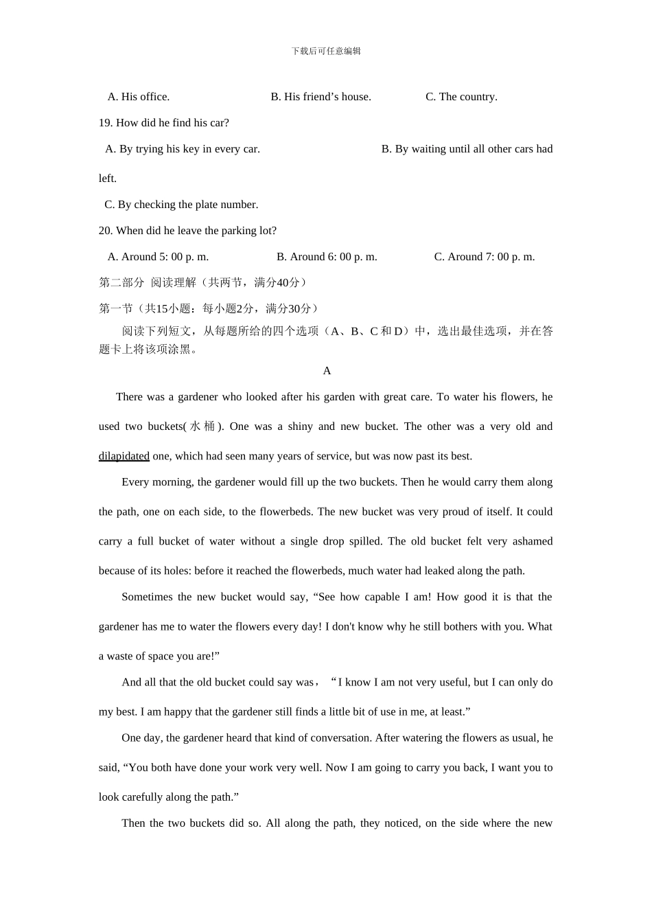 17学年上学期高二第四次月考英语试题_第3页