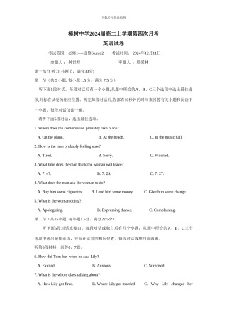 17学年上学期高二第四次月考英语试题