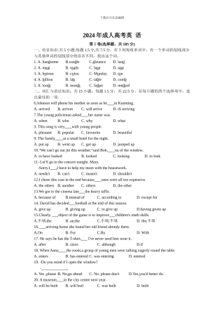 17成人高考高起专英语真题及答案