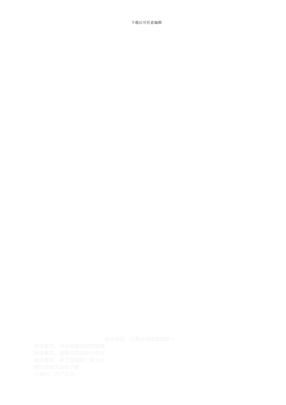 18、电气临时线审批制度_第3页