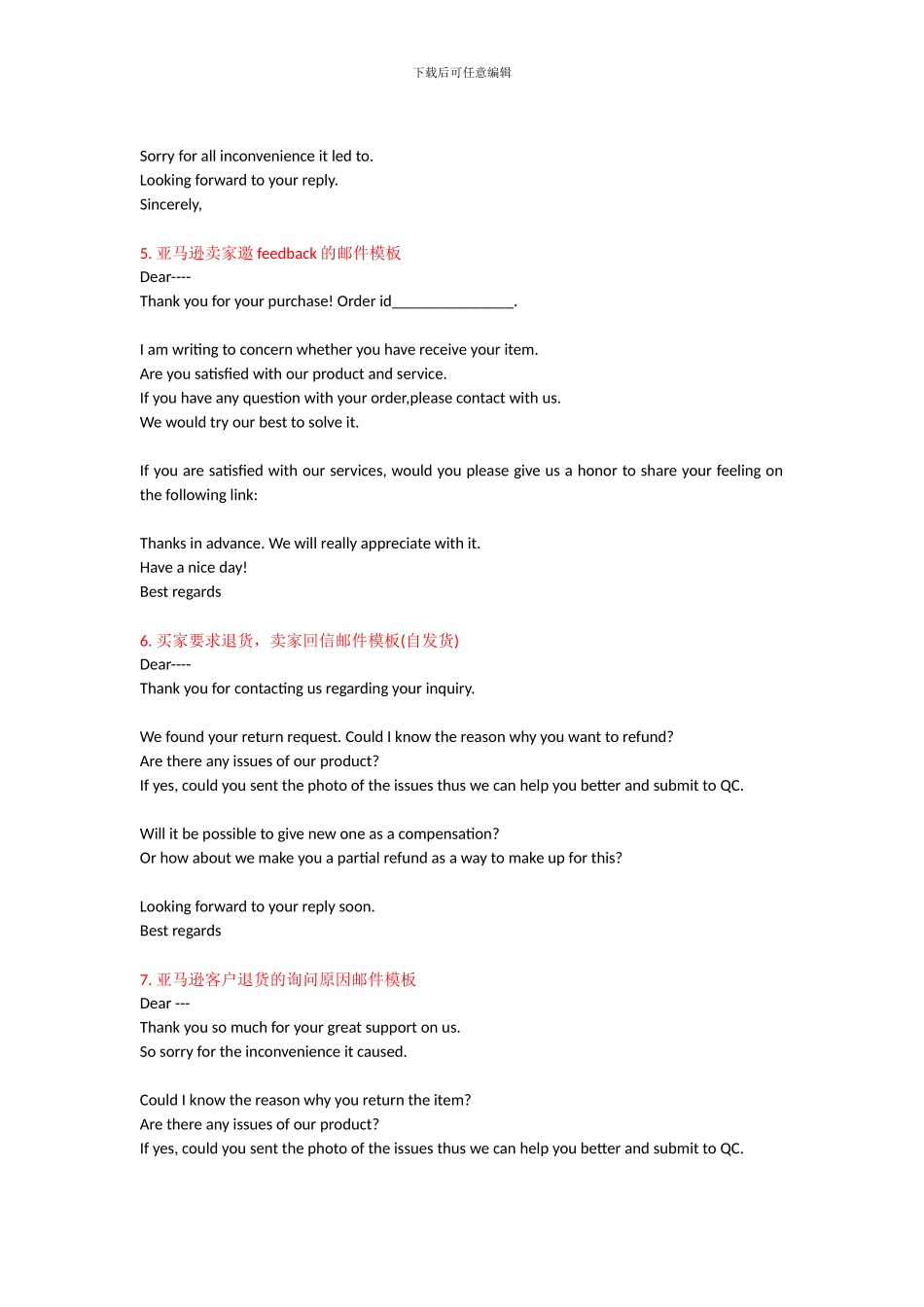 18封最全亚马逊站内信邮件模板_第2页