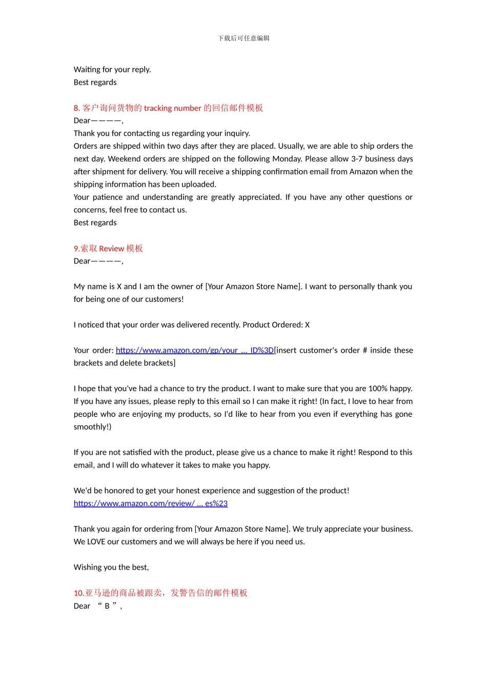 18封最全亚马逊站内信邮件模板_第3页